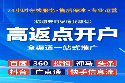 信息流开户成功案例：借鉴经验