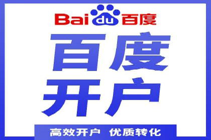 百度推广代运营公司实战：如何快速增加网站流量
